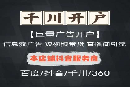 百度信息流广告的定向投放策略及效果评估
